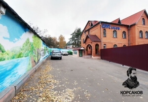 Медицинский центр «Корсаков»